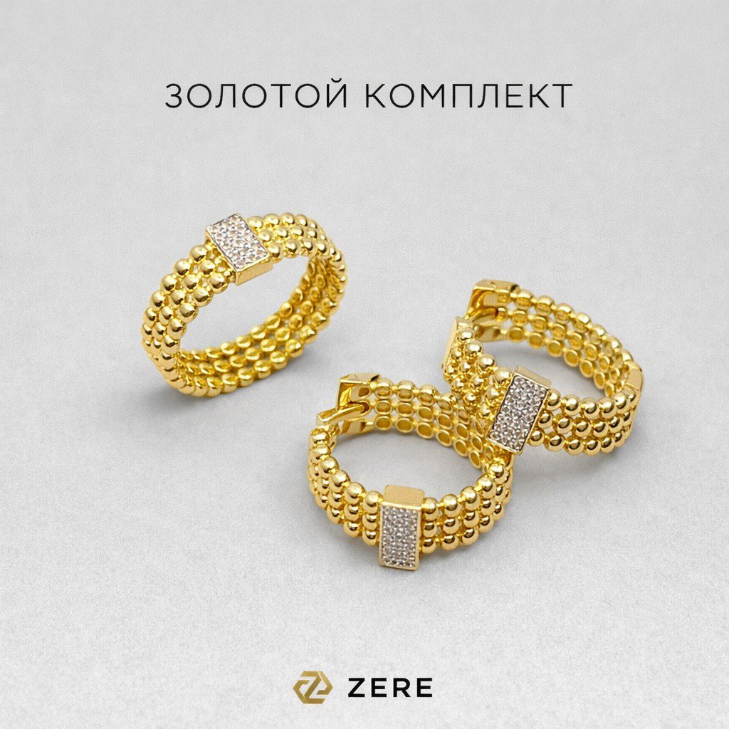 Комплект Zere ZR080311 золото 12.14гр 18р купить,1057750