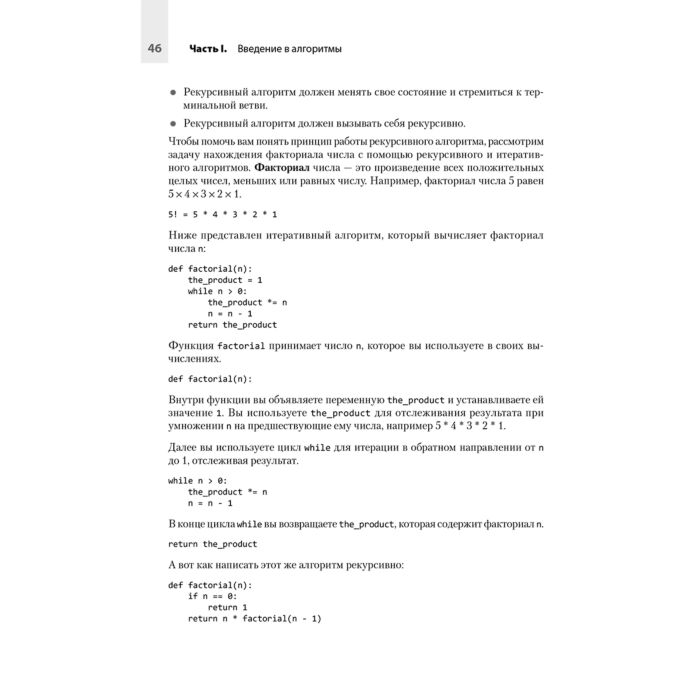 Альтхофф К. Computer Science для программиста-самоучки Все что нужно знать о структурах данных и алгоритмах купить,NaN