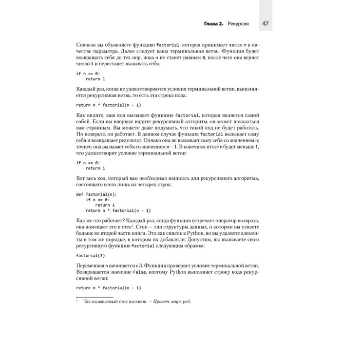 Альтхофф К. Computer Science для программиста-самоучки Все что нужно знать о структурах данных и алгоритмах купить,NaN