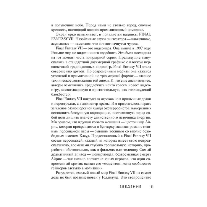 Альт М. Чистый вымысел За что мы любим Японию от покемонов до караоке купить,NaN