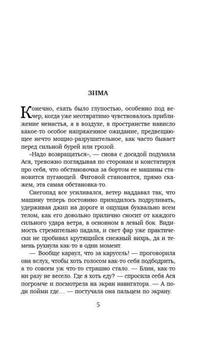 Алюшина Т. А. Руки моей не отпускай купить,NaN