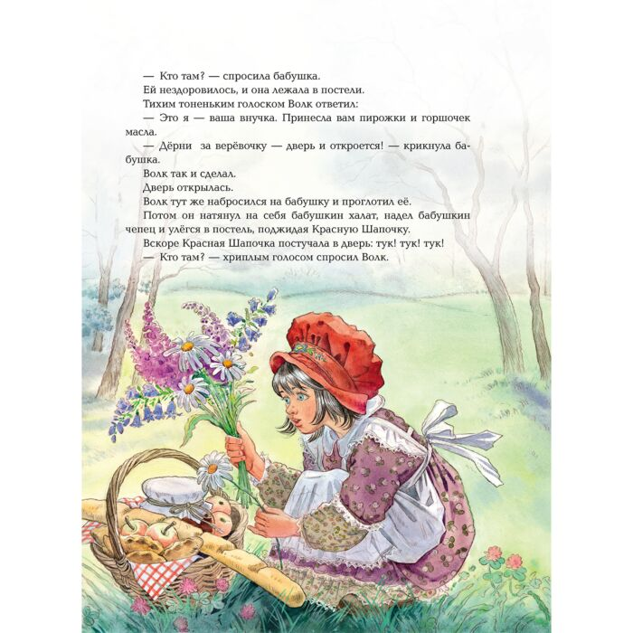 Андерсен Х. К. Гримм В. Гримм Я. Перро Ш. Белоснежка и семь гномов Волшебные сказки  купить,NaN