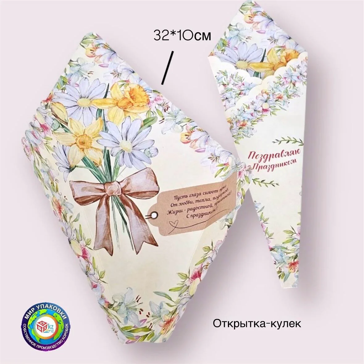 Открытка Box.kz Поздравляю с праздником 5шт - ForteMarket Открытка Box.kz Поздравляю с праздником 5шт купить,0