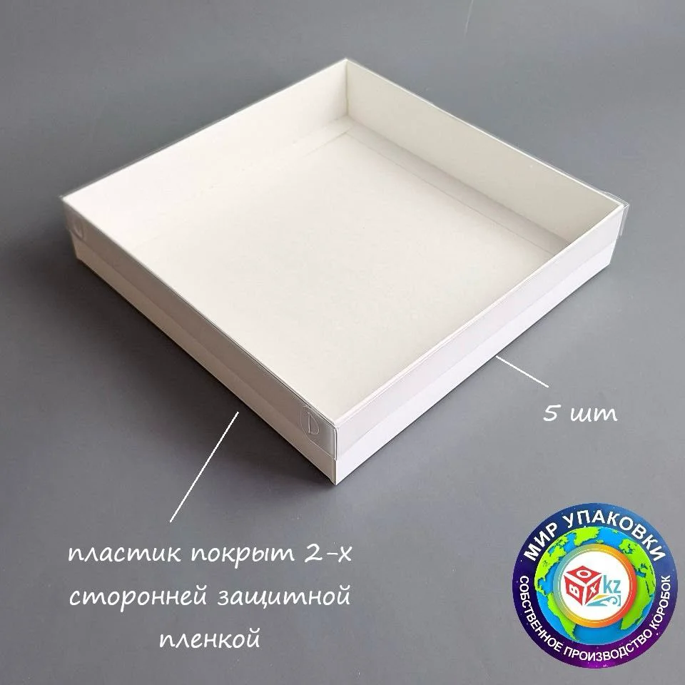 Коробка Box.kz 20х20х3см 5шт белая - ForteMarket Коробка Box.kz 20х20х3см 5шт белая купить,0