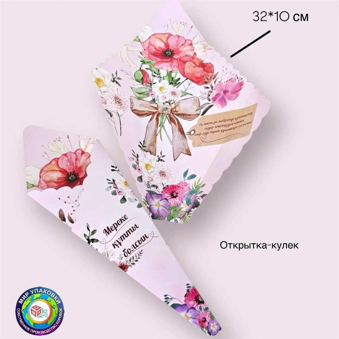 Открытка Box.kz Мереке құтты болсын 5шт купить,0
