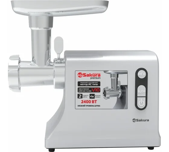 Мясорубка Sakura SA-6428G Premium серебристая