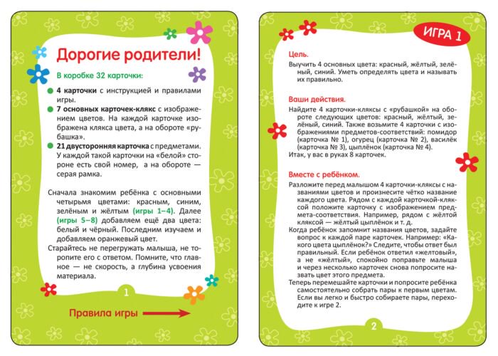 Развивающие карточки Росмэн Умные карточки цвета  купить,NaN