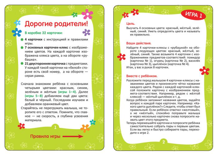 Развивающие карточки Росмэн Умные карточки цвета  купить,NaN