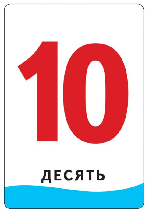 Развивающие карточки Росмэн Умные карточки  цифры и фигуры  купить,NaN