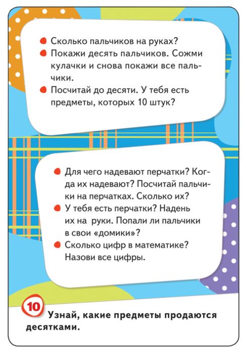 Развивающие карточки Росмэн Умные карточки  цифры и фигуры  купить,NaN