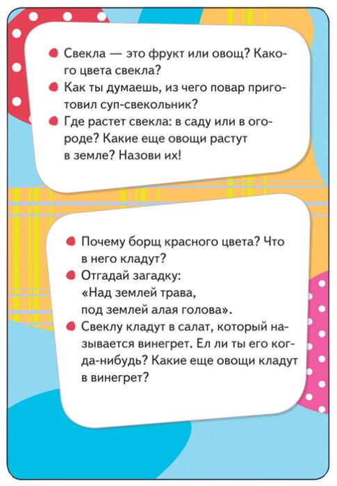 Развивающие карточки Росмэн Умные карточки   овощи, фрукты, ягоды купить,0