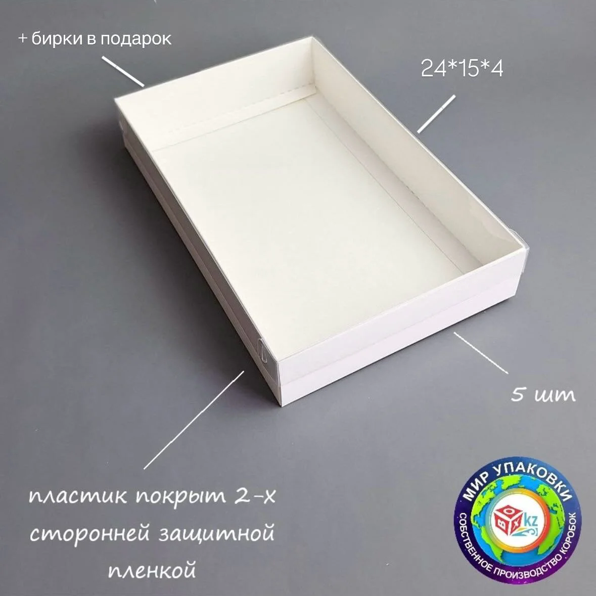 Коробка Box.kz КП280 5 шт белая - ForteMarket Коробка Box.kz КП280 5 шт белая купить,0