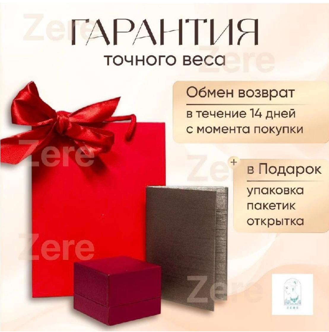 Браслет Zere ZR100301 золото 11.41гр 19р купить,1132300