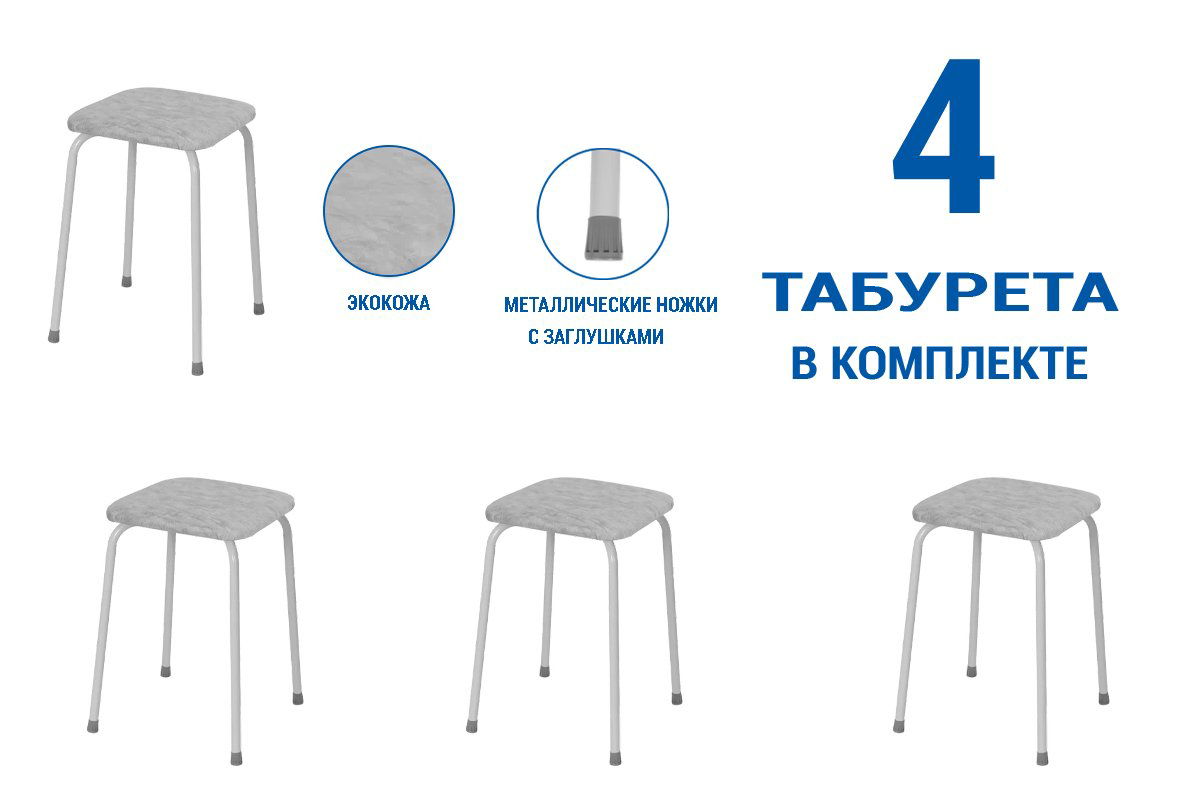 Табурет ЗМИ Пенёк легкий 184 4 шт серый купить,NaN