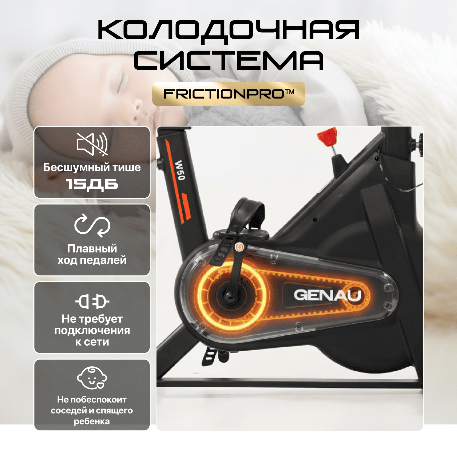 Велотренажер Genau W50 чёрный