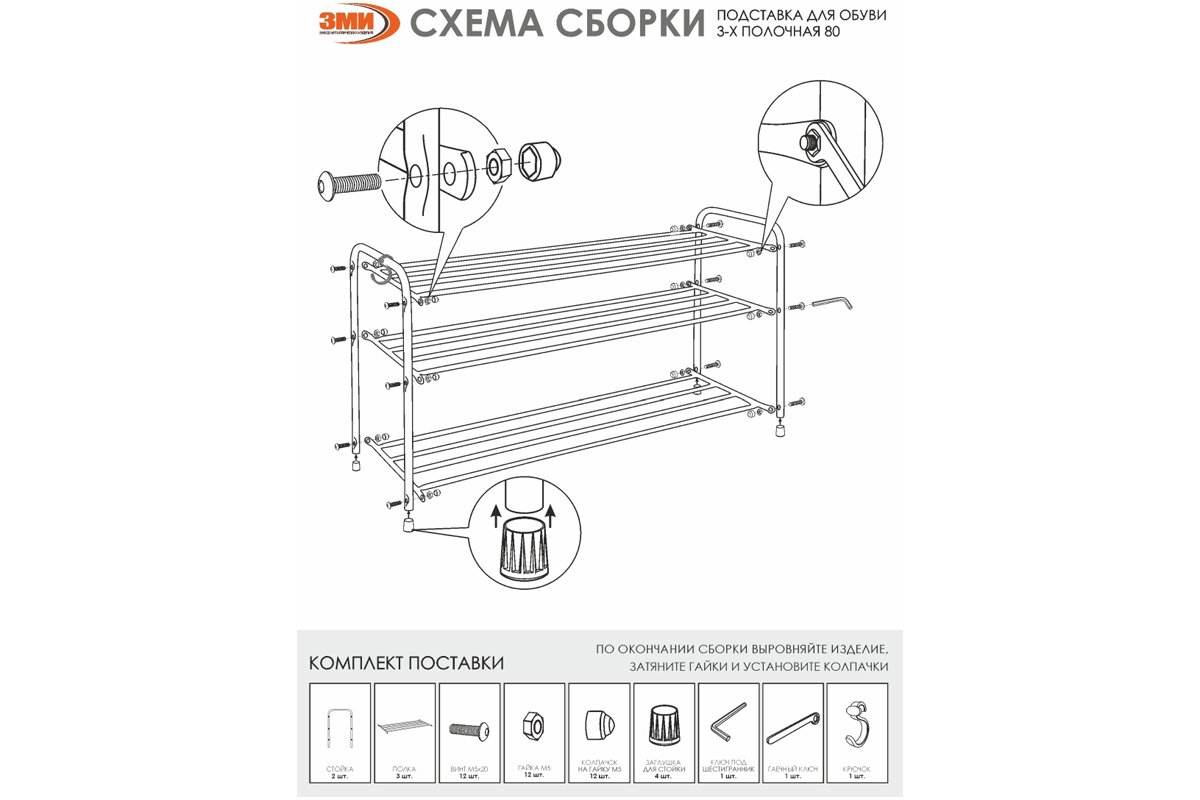Полка для обуви ЗМИ Альфа 33 белая купить,NaN