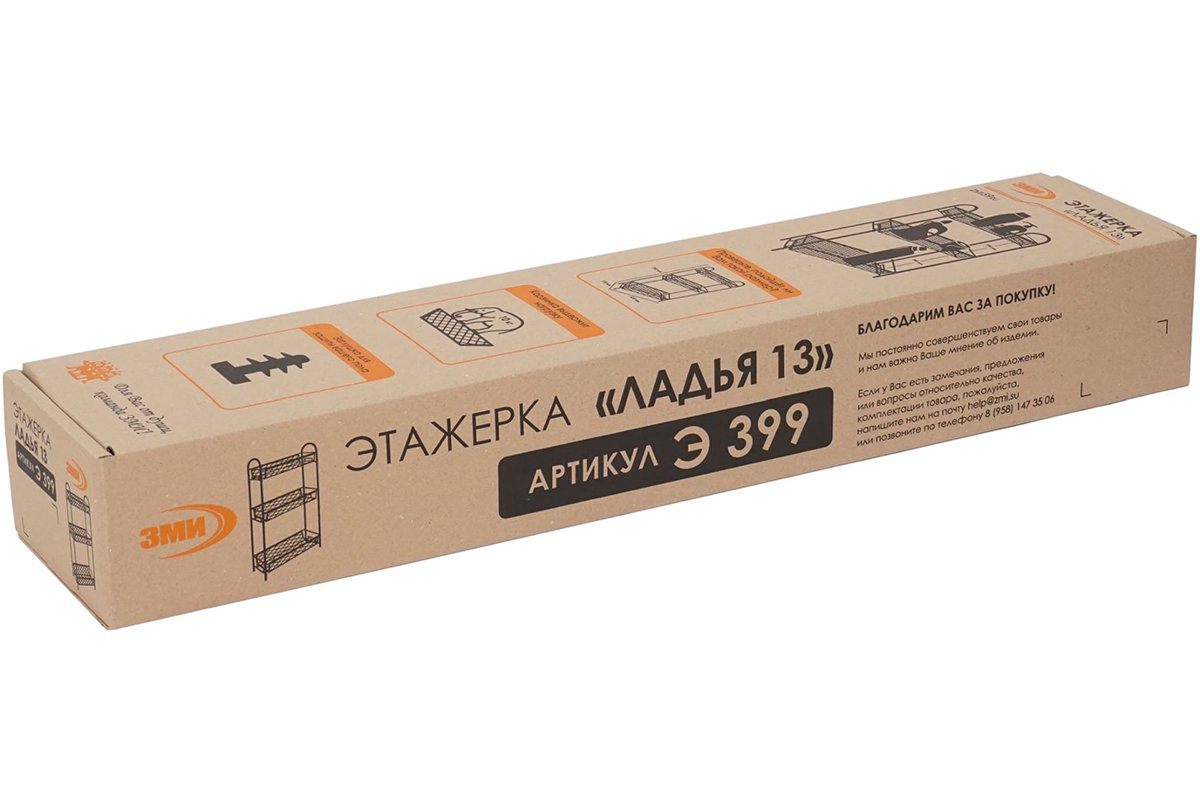Этажерка ЗМИ Ладья 13 серая купить,NaN