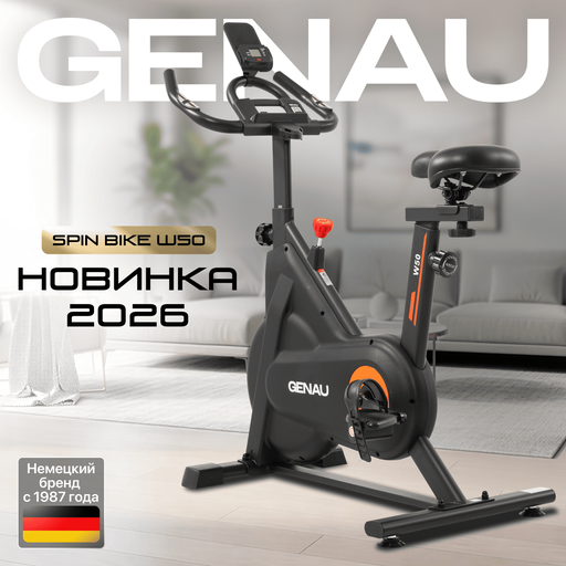 Велотренажер Genau W50 чёрный