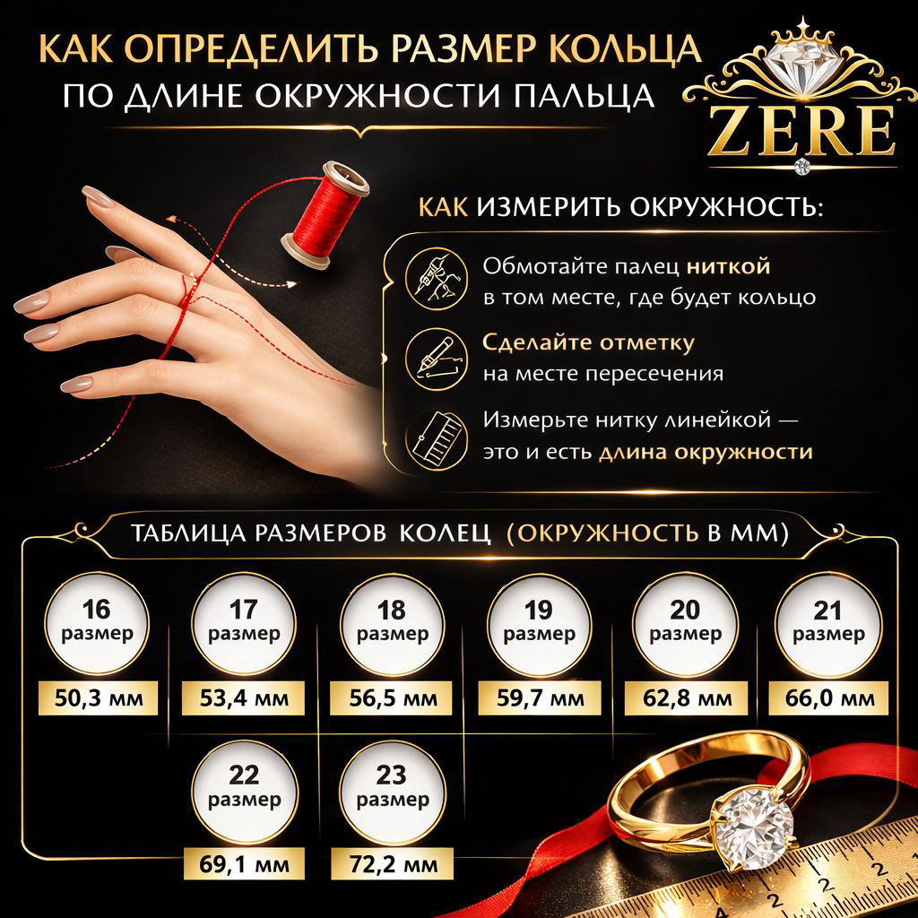 Кольцо Zere ZR100326 серебро  купить,12290