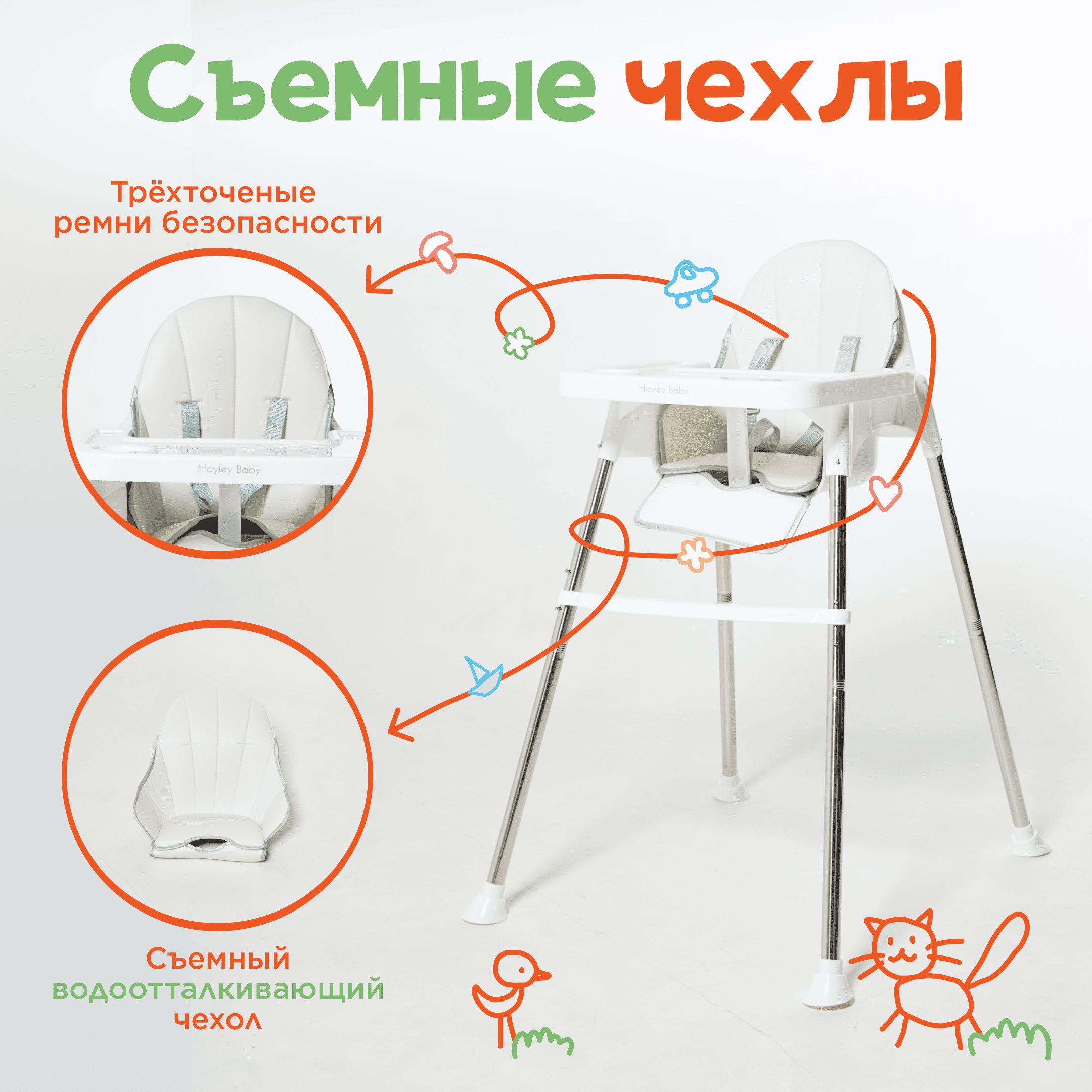 Стульчик для кормления Hayley Baby белый купить,NaN