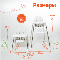 Стульчик для кормления Hayley Baby белый