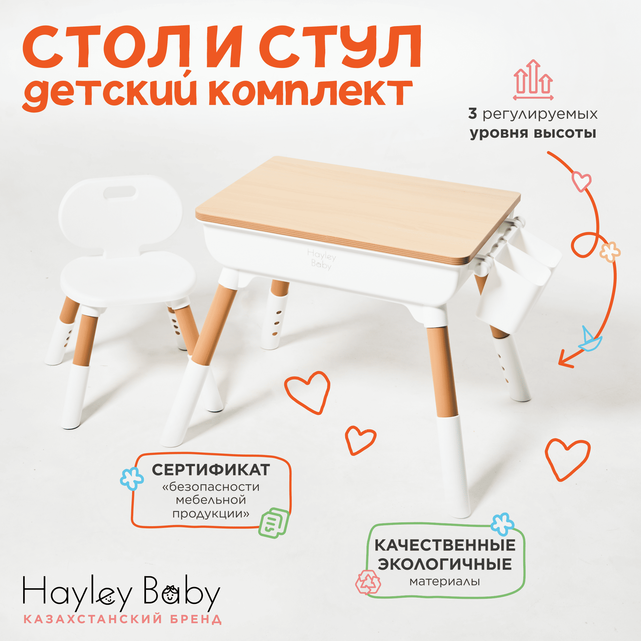 Детский стол и стул Hayley Baby бело-коричневый купить,NaN