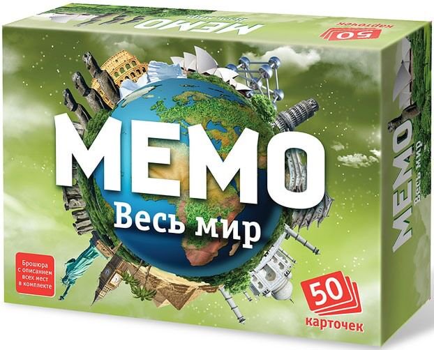 Настольная игра Нескучные игры Мемо весь мир