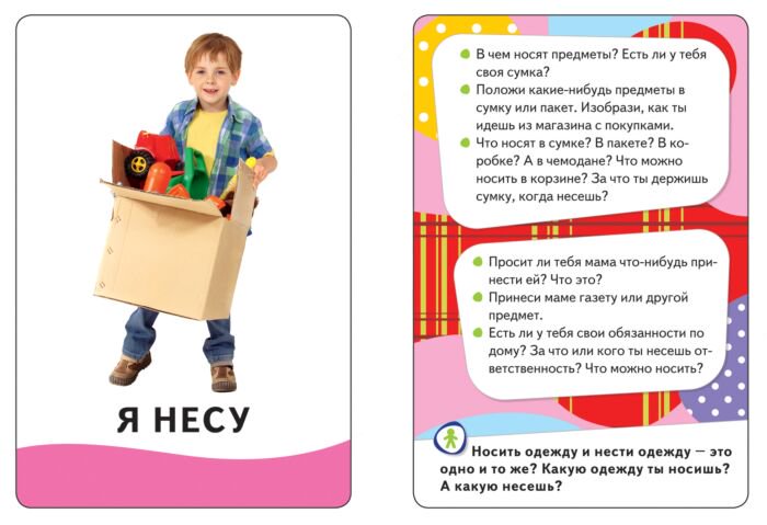 Развивающие карточки Росмэн умные карточки   тело человека купить,NaN