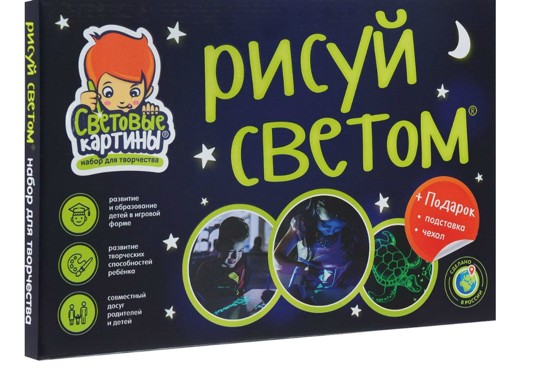 Набор для творчества  Рисуй светом Световые картины А4 премиум купить,NaN
