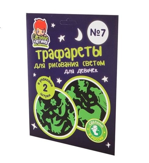 Набор для творчества  Рисуй светом Трафарет №7 купить,NaN