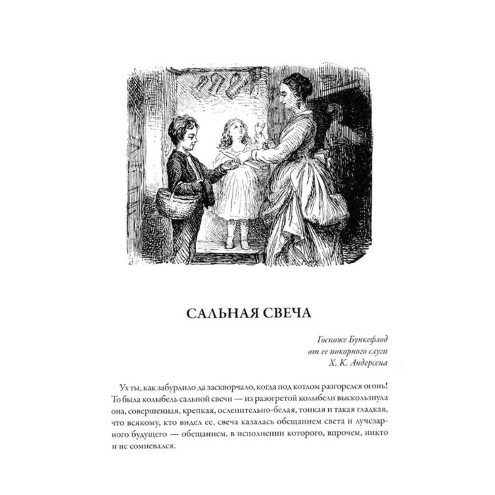 Андерсен Х. К. Забытые истории купить,NaN