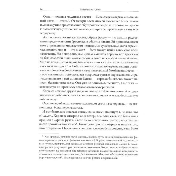 Андерсен Х. К. Забытые истории купить,NaN