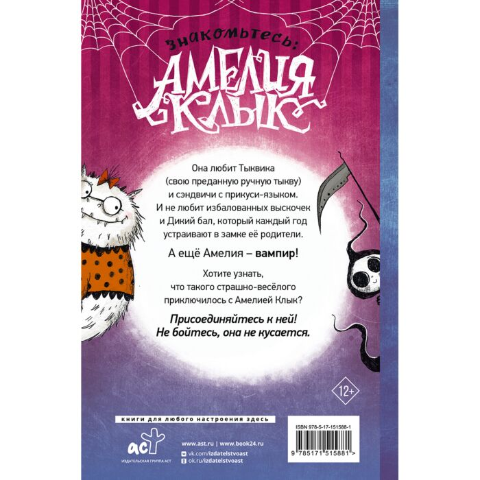 Андерсон Л. Э. Амелия Клык и Дикий бал купить,NaN