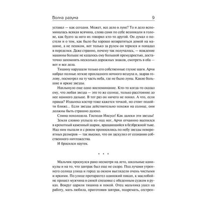 Андерсон П. Долгая дорога домой купить,NaN
