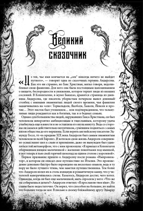 Андерсен Х. К. Все сказки Ганса Христиана Андерсена купить,NaN
