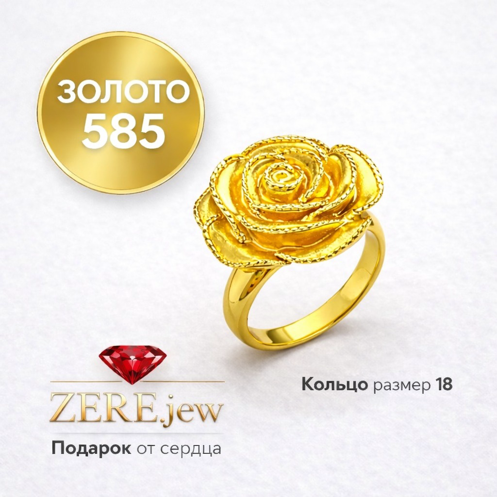 Комплект Zere ZR110308 золото 8.72гр 18р купить,948290