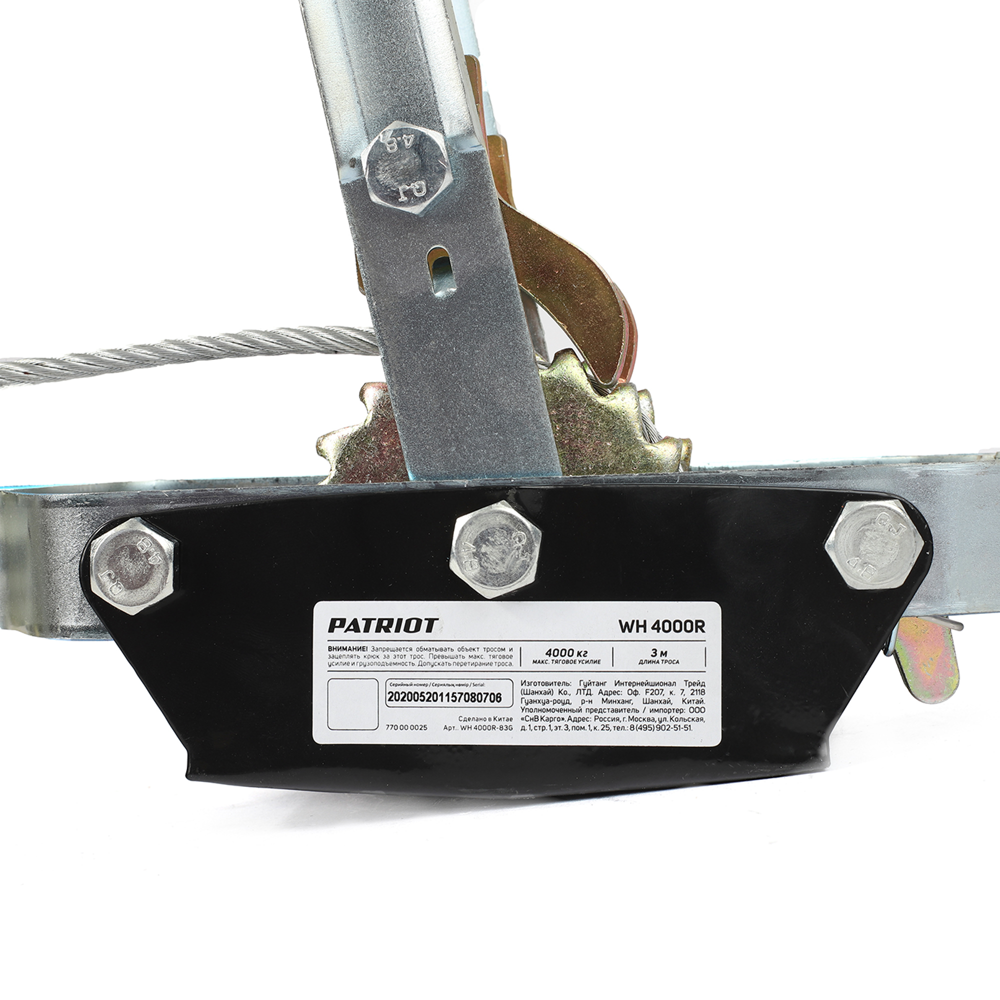 Лебедка ручная рычажная Patriot WH 4000R 4000 кг 3 м