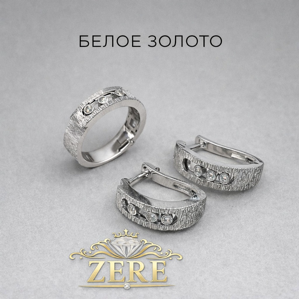 Комплект Zere ZR110312 11.63гр 18р купить,923400