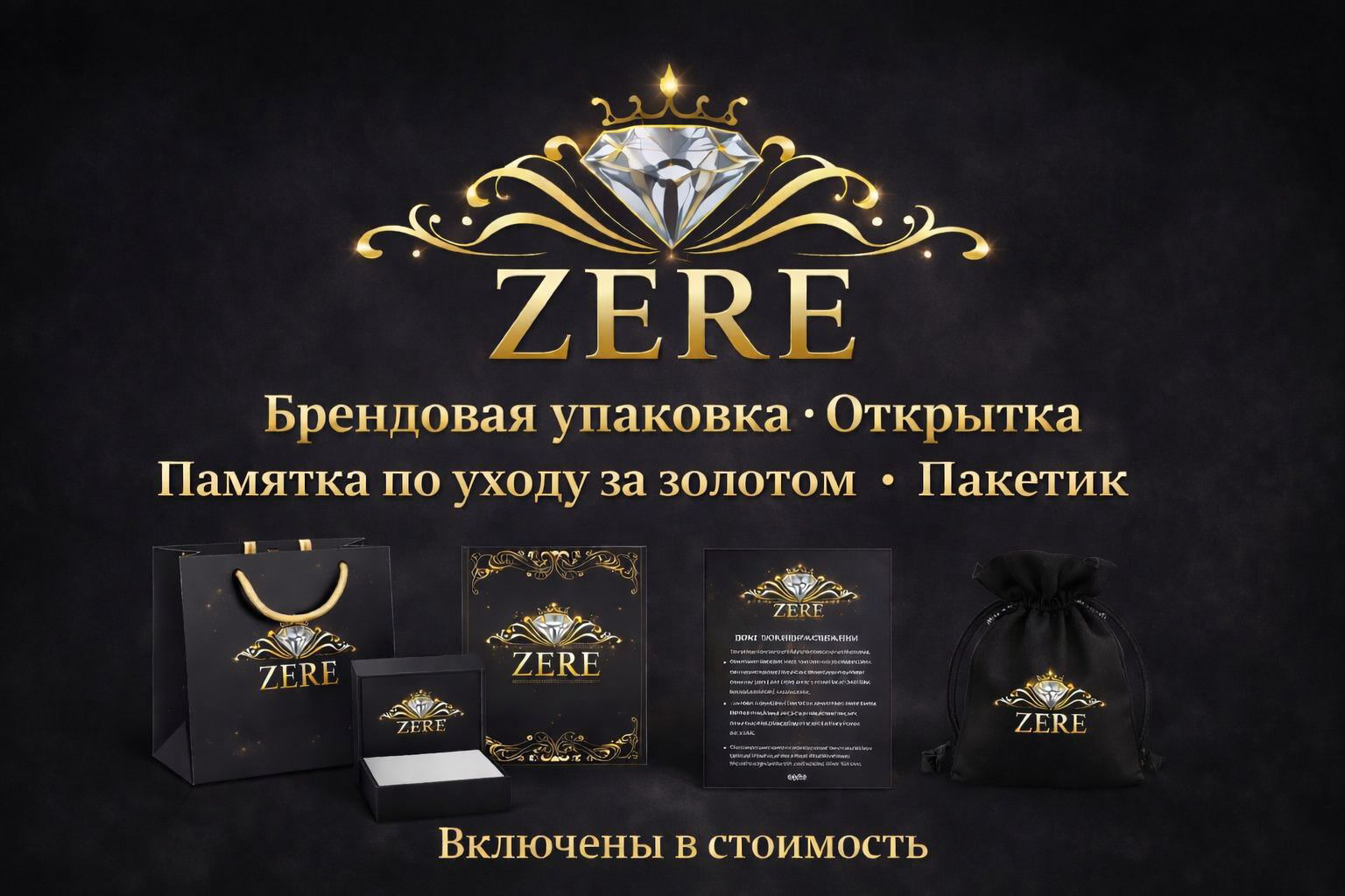 Колье Zere ZR110335 9.49гр 50см купить,984415