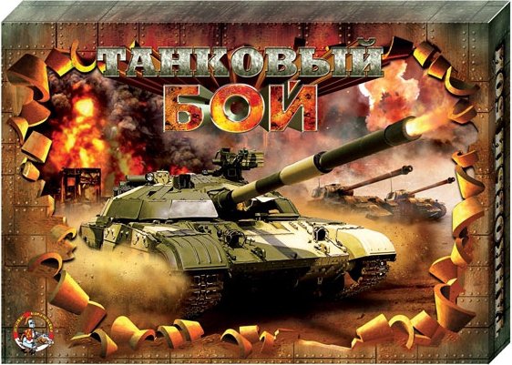 Игра Танковый бой  Десятое королевство 00994 464526 зеленая  купить,NaN