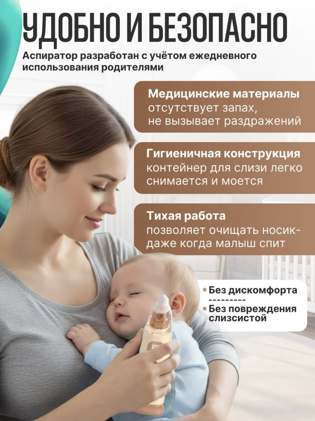 Аспиратор назальный сопле отсос для новорождённых и детей