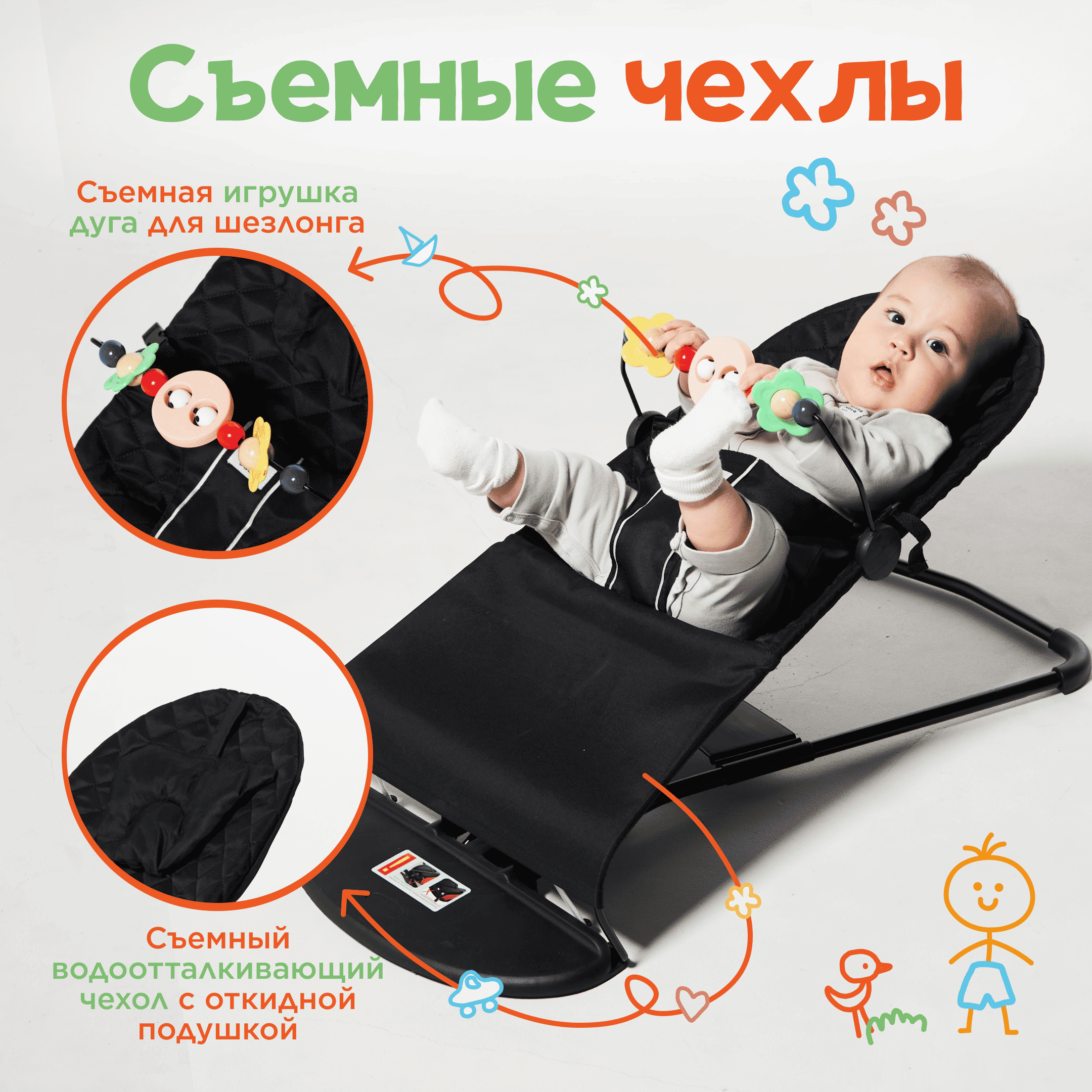 Шезлонг детский Hayley Baby черный