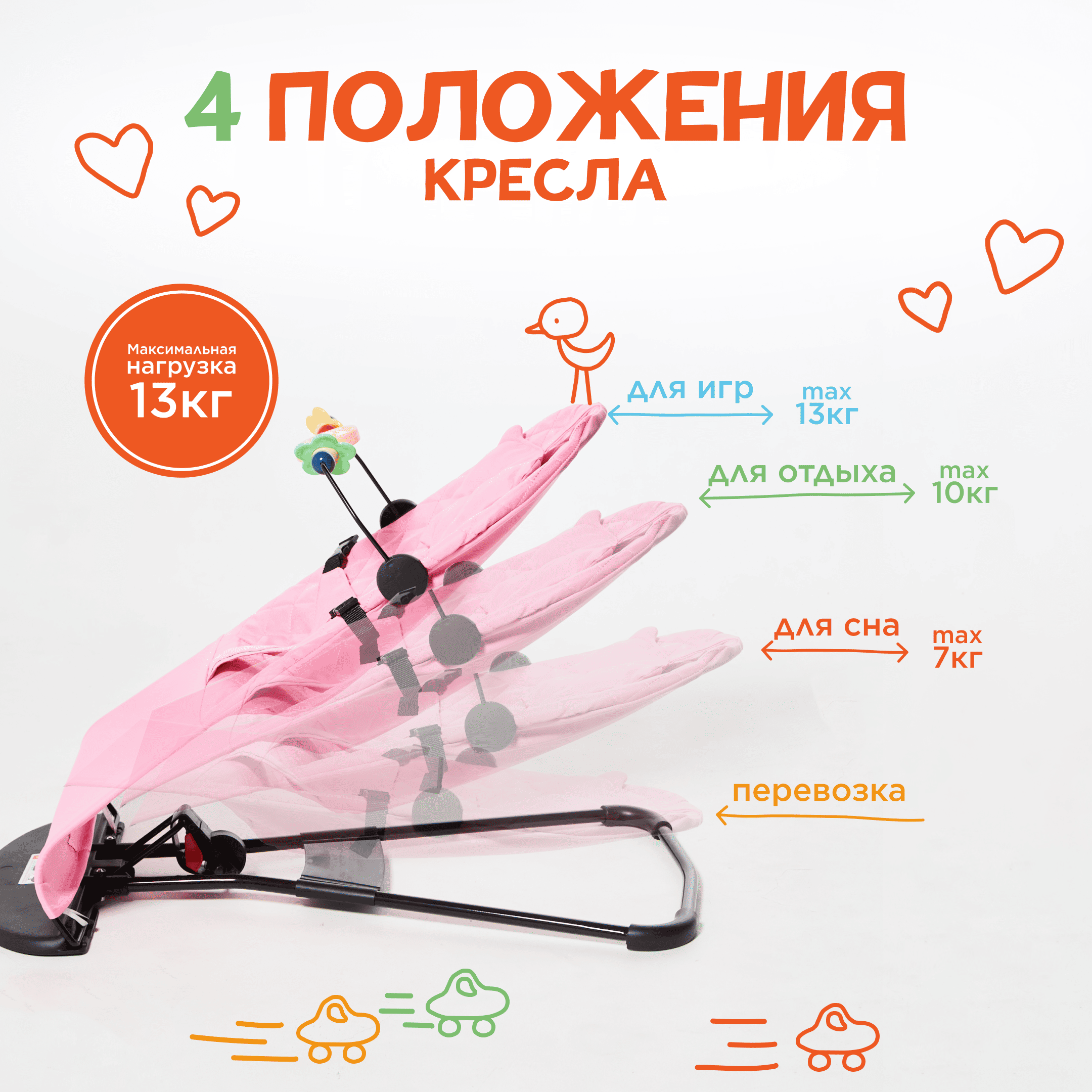 Шезлонг детский Hayley Baby розовый