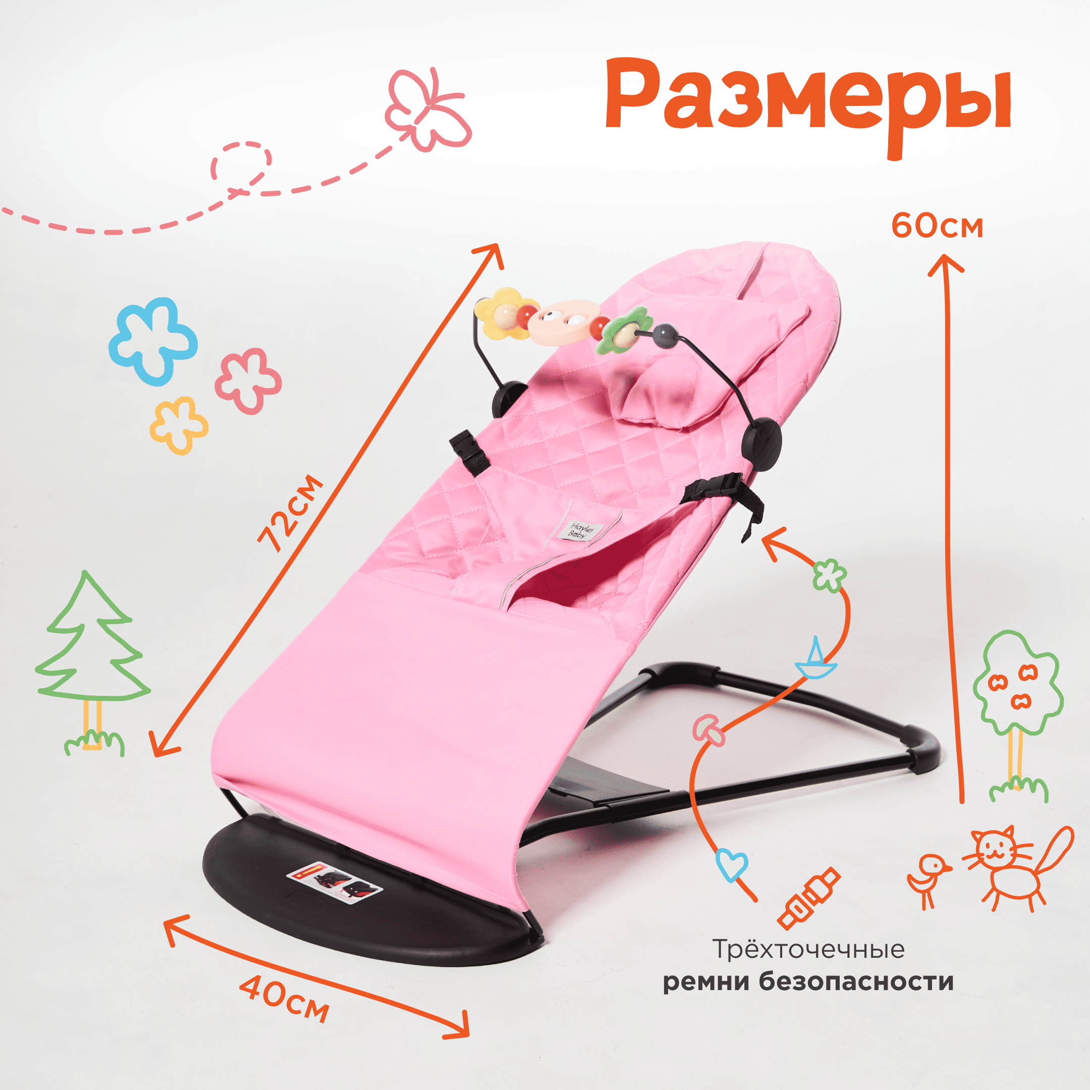 Шезлонг детский Hayley Baby розовый