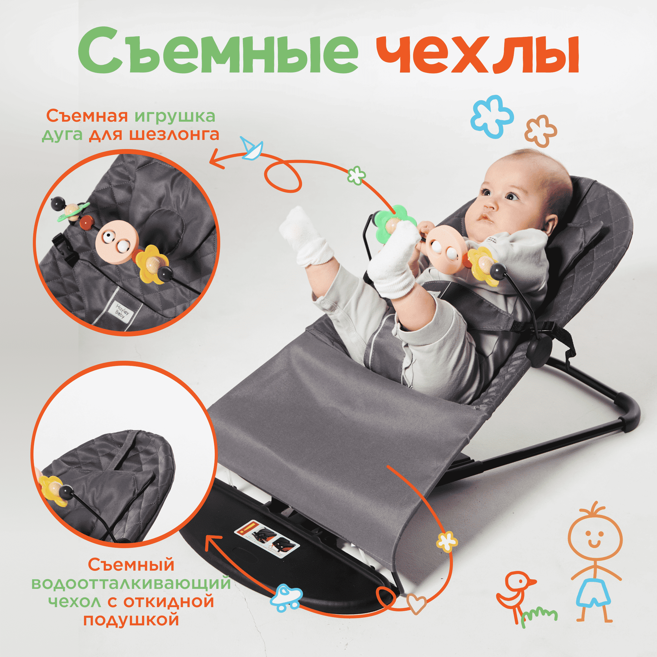 Шезлонг детский Hayley Baby серый