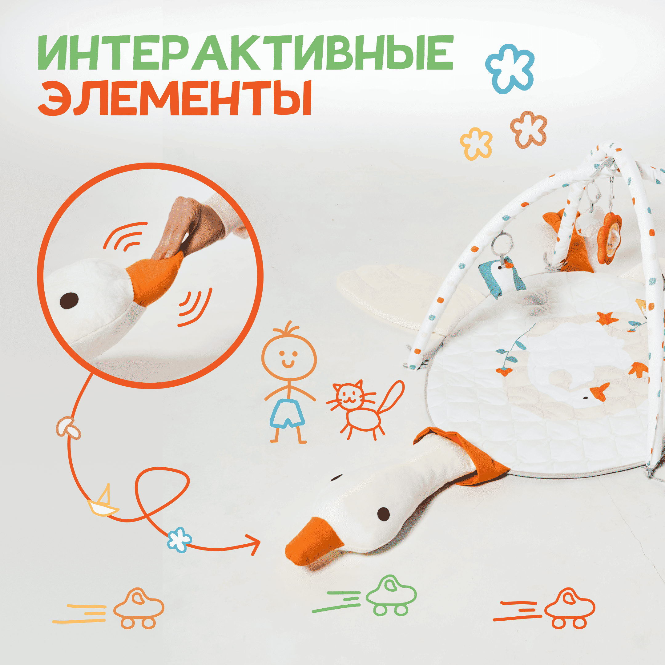 Детский коврик Hayley Baby утёнок