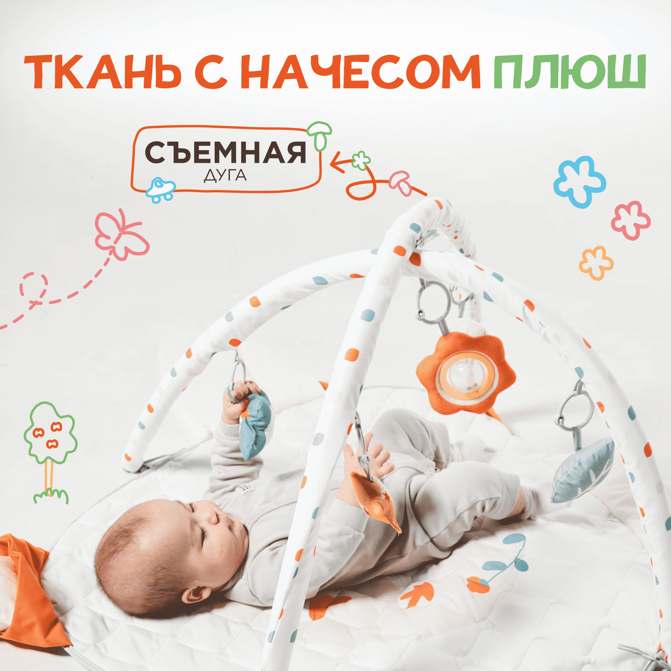 Детский коврик Hayley Baby утёнок