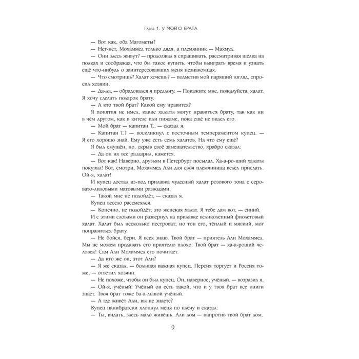 Антарова К. Е. Две жизни Подарочное оформление Том 1 купить,NaN
