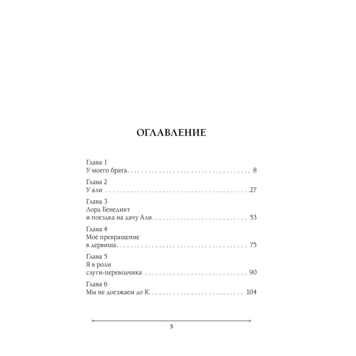 Антарова К. Е. Две жизни Мистический роман Часть 1 купить,NaN