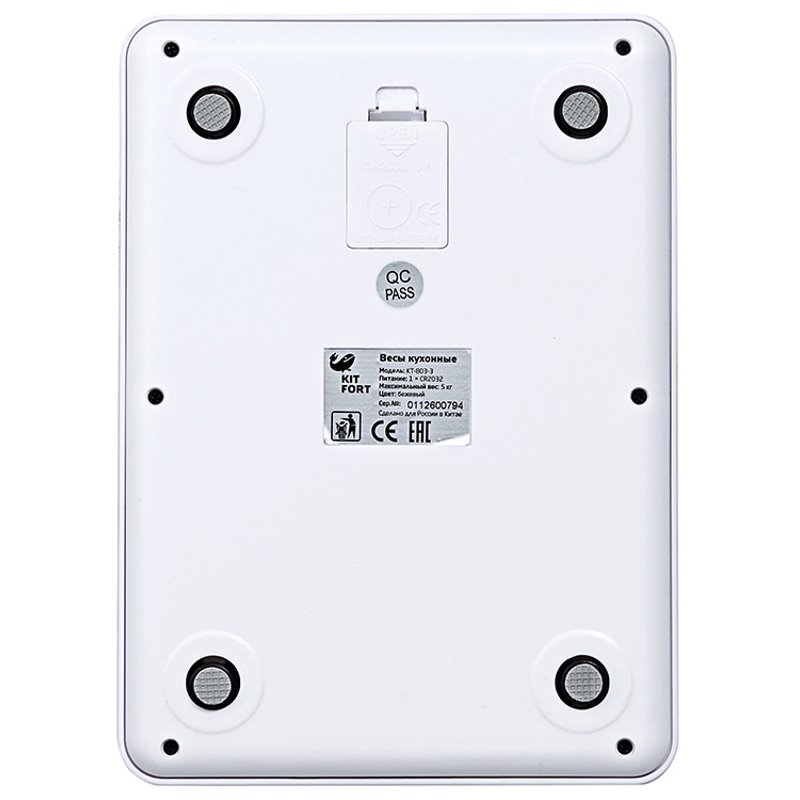 Весы кухонные Kitfort KT-803-3 бежевые